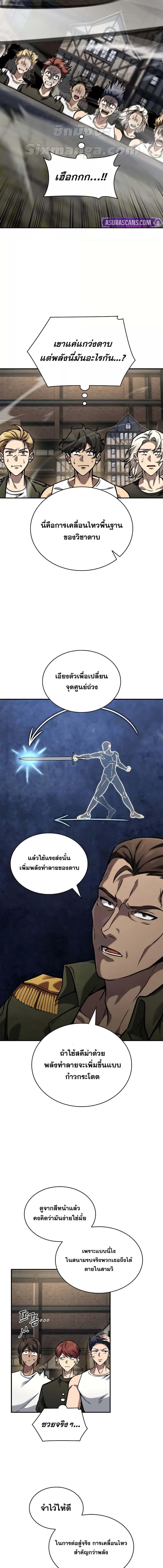 อ่านมังงะ Infinite Mage ตอนที่ 100/5_1.jpg