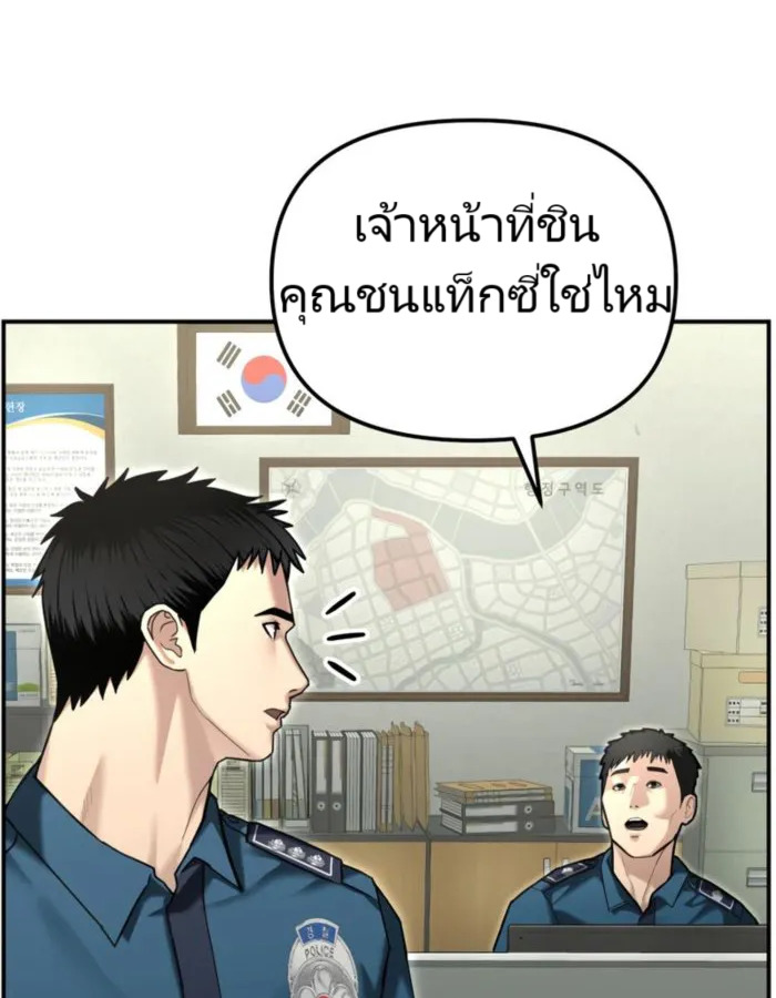 อ่านมังงะ The Cop Is Too Strong ตอนที่ 18/5.jpg