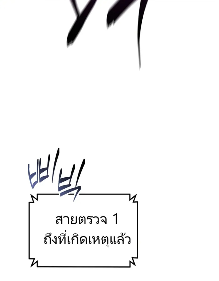 อ่านมังงะ The Cop Is Too Strong ตอนที่ 18/60.jpg