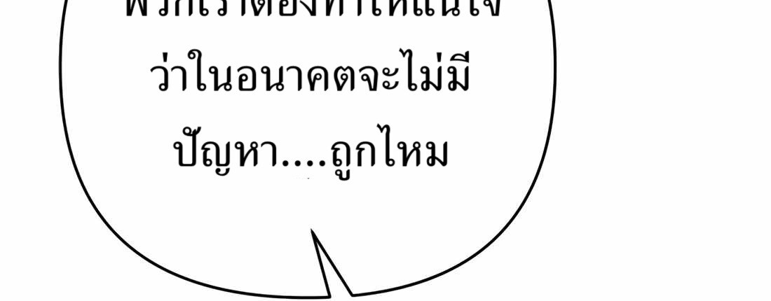 อ่านมังงะ Rookie Employee Kim Cheolsu ตอนที่ 33/60.jpg