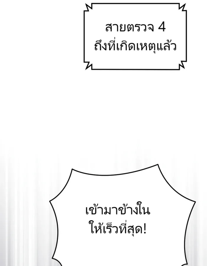อ่านมังงะ The Cop Is Too Strong ตอนที่ 18/61.jpg