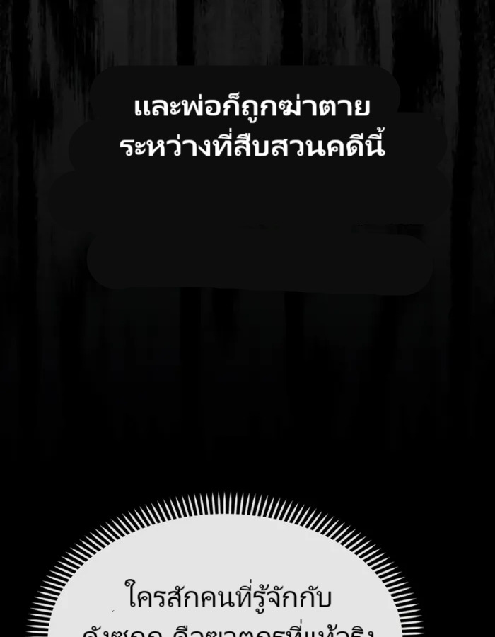 อ่านมังงะ The Cop Is Too Strong ตอนที่ 21/61.jpg