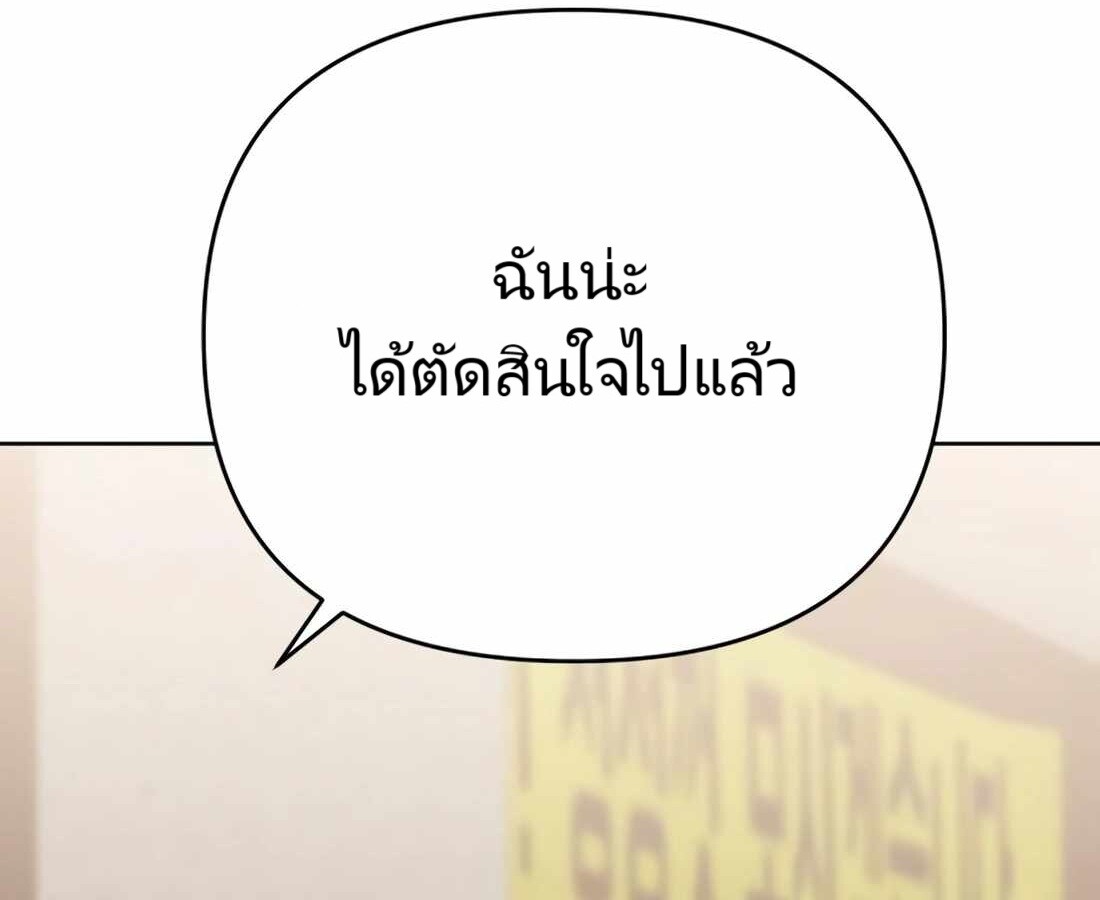 อ่านมังงะ Rookie Employee Kim Cheolsu ตอนที่ 26/61.jpg
