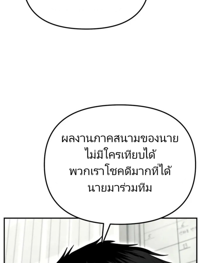 อ่านมังงะ The Cop Is Too Strong ตอนที่ 25/61.jpg