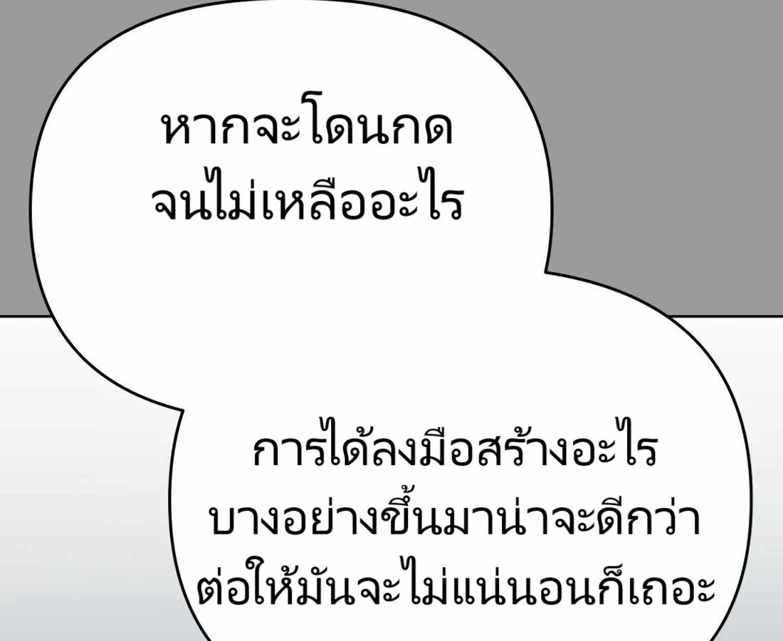 อ่านมังงะ Rookie Employee Kim Cheolsu ตอนที่ 29/61.jpg