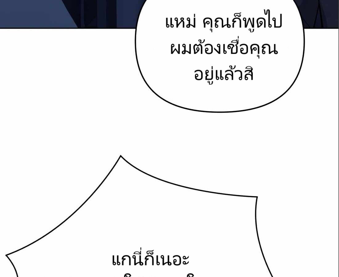 อ่านมังงะ Rookie Employee Kim Cheolsu ตอนที่ 24/6.jpg