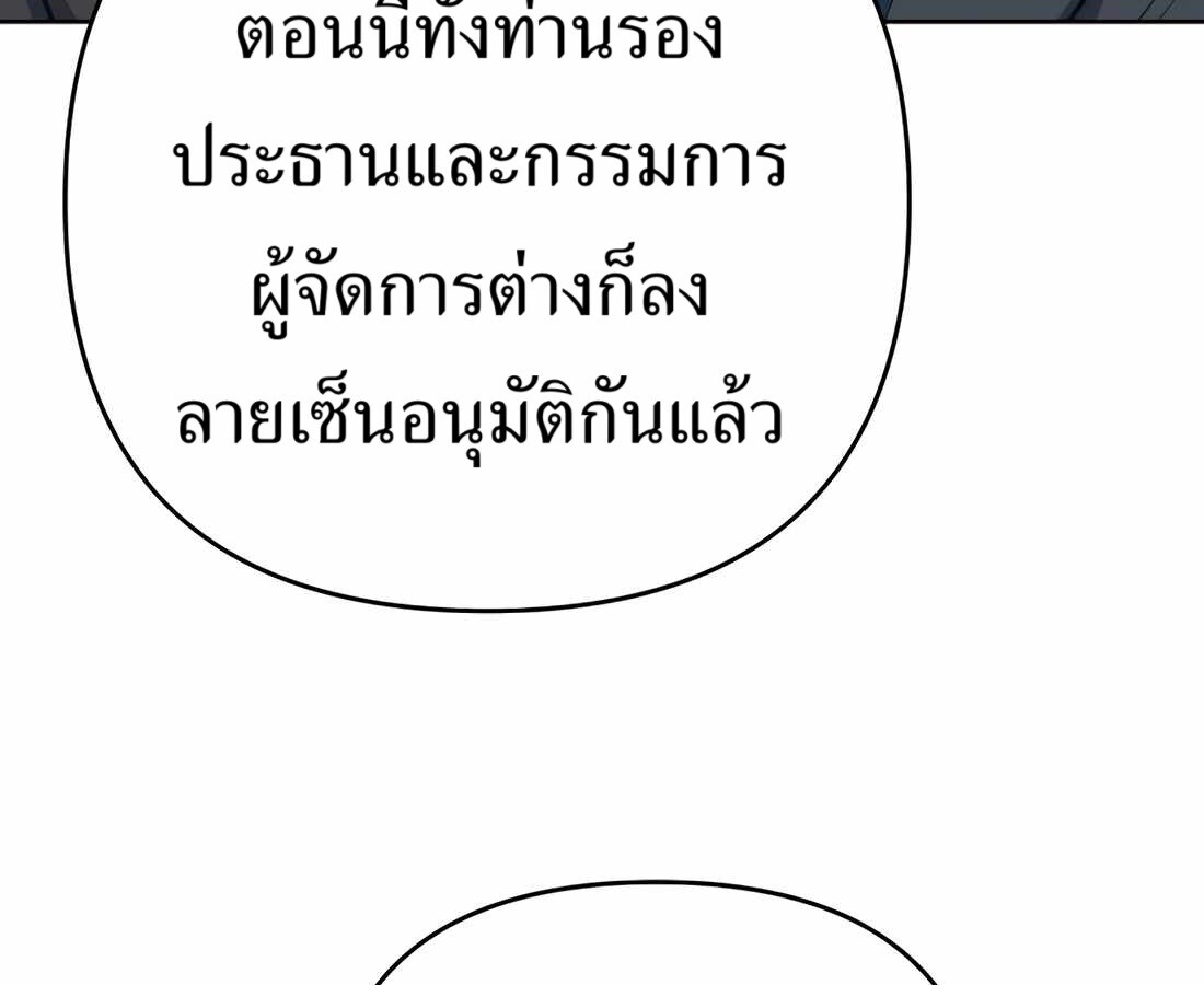 อ่านมังงะ Rookie Employee Kim Cheolsu ตอนที่ 34/62.jpg