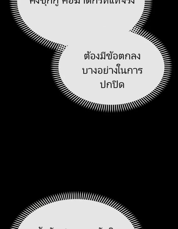 อ่านมังงะ The Cop Is Too Strong ตอนที่ 21/62.jpg