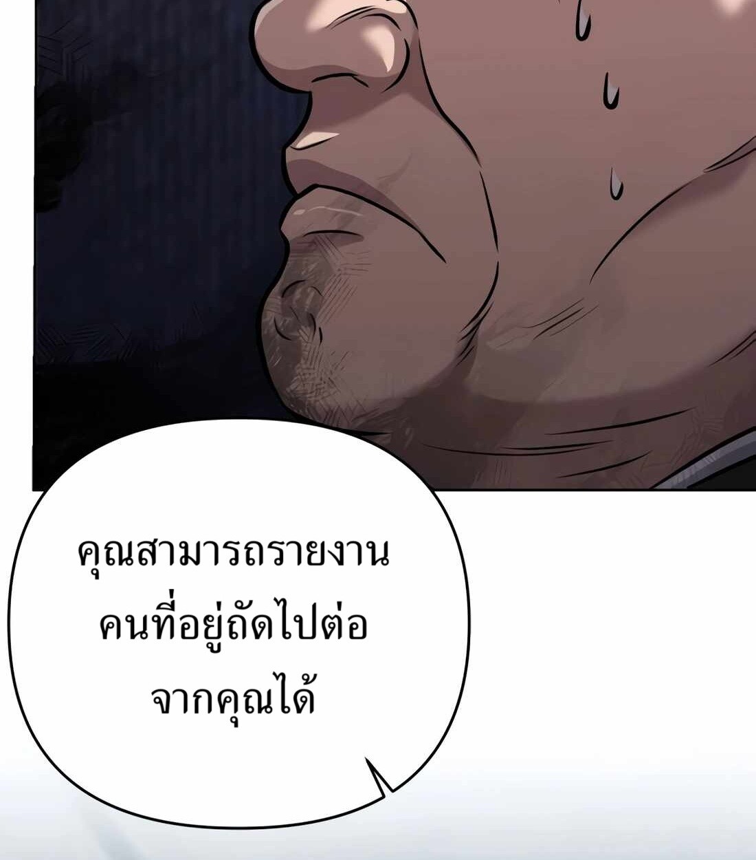 อ่านมังงะ Rookie Employee Kim Cheolsu ตอนที่ 33/62.jpg