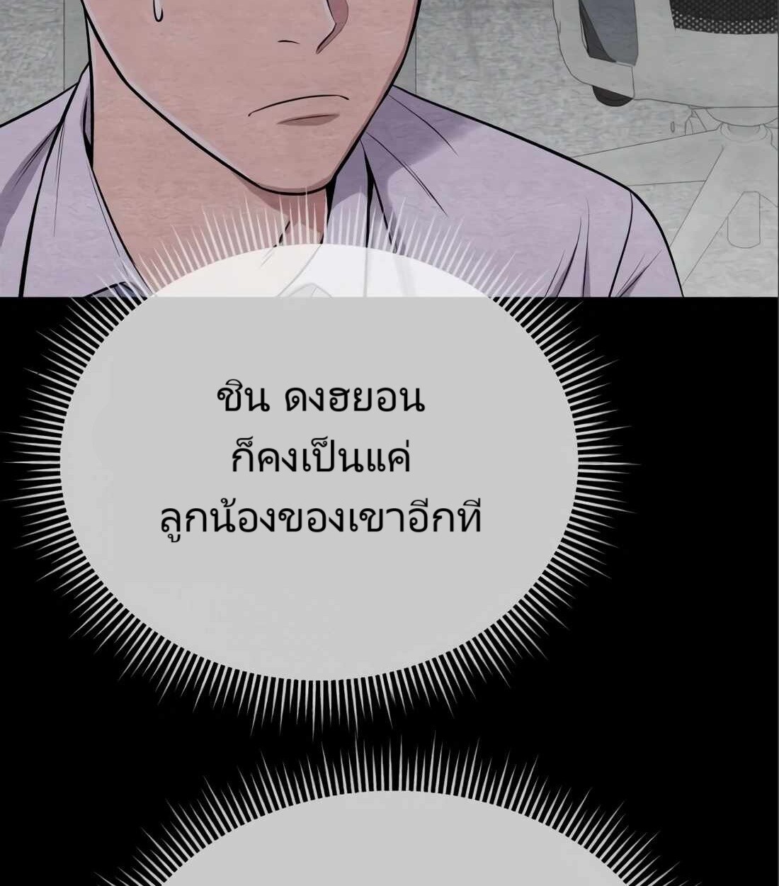 อ่านมังงะ Rookie Employee Kim Cheolsu ตอนที่ 24/62.jpg