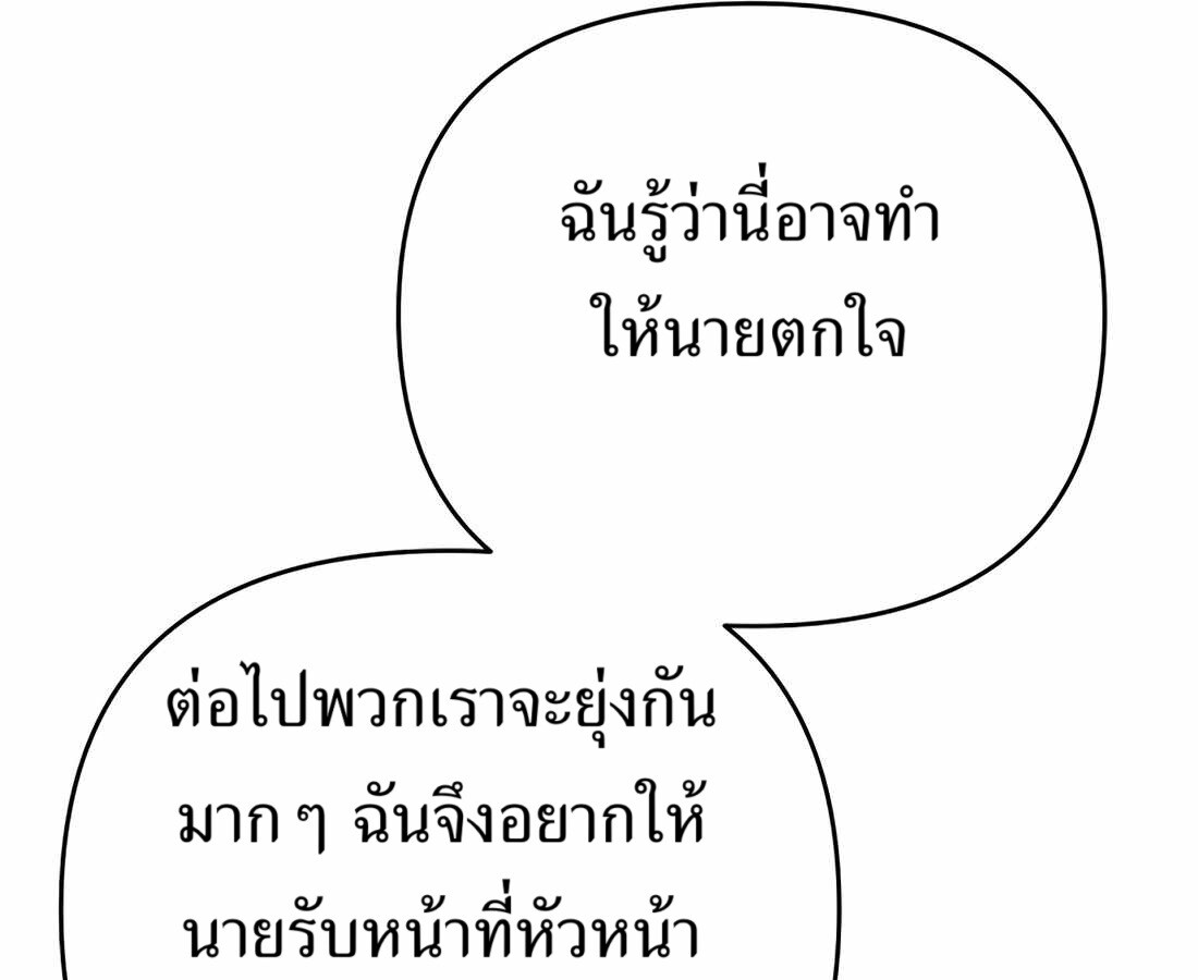 อ่านมังงะ Rookie Employee Kim Cheolsu ตอนที่ 35/62.jpg