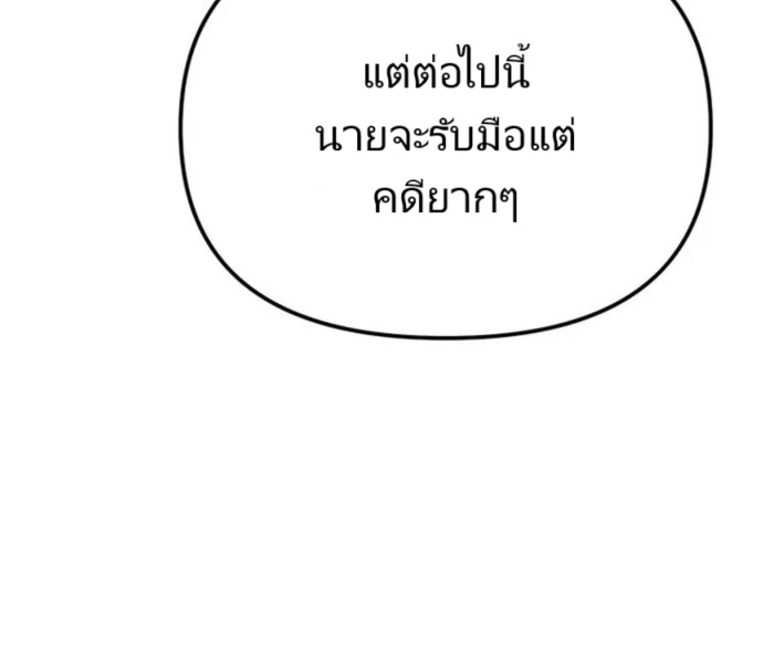 อ่านมังงะ The Cop Is Too Strong ตอนที่ 25/63.jpg