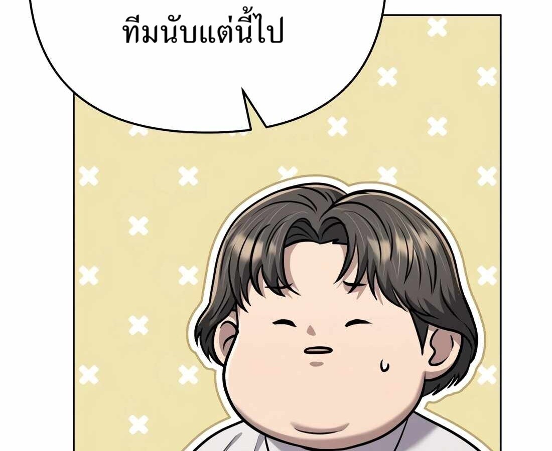 อ่านมังงะ Rookie Employee Kim Cheolsu ตอนที่ 35/63.jpg