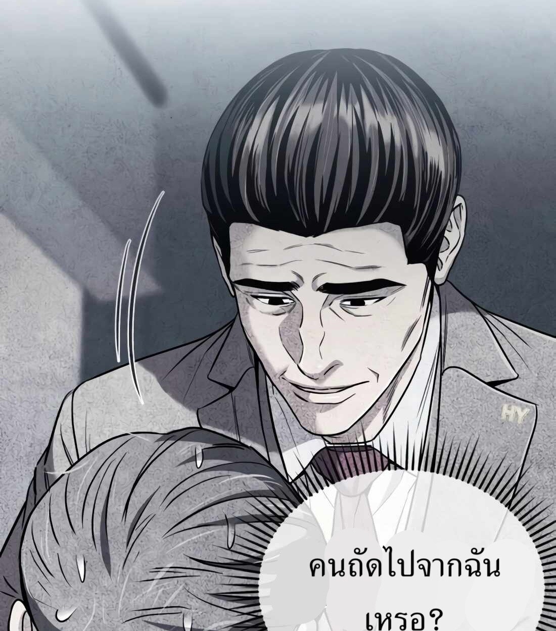 อ่านมังงะ Rookie Employee Kim Cheolsu ตอนที่ 33/63.jpg