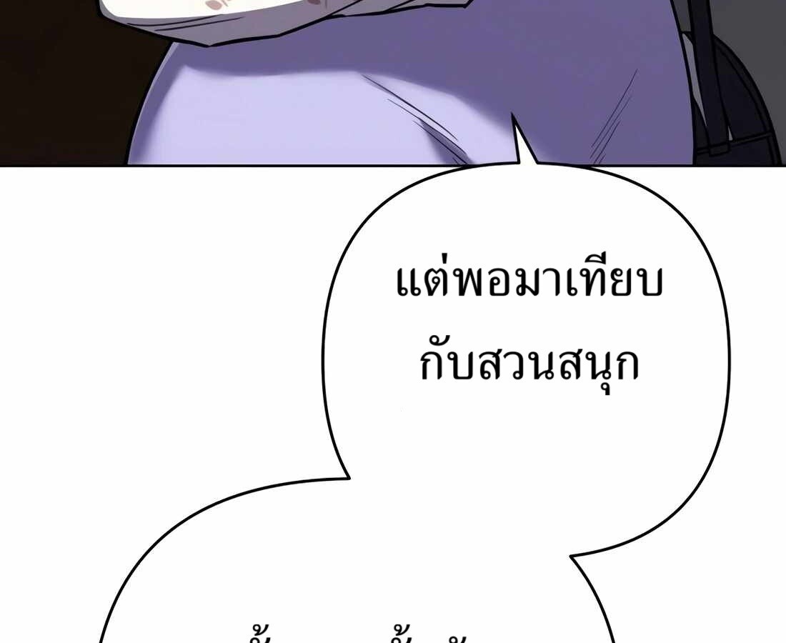 อ่านมังงะ Rookie Employee Kim Cheolsu ตอนที่ 32/63.jpg