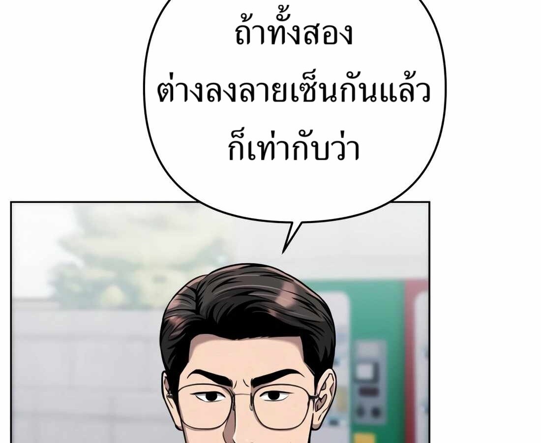 อ่านมังงะ Rookie Employee Kim Cheolsu ตอนที่ 34/63.jpg