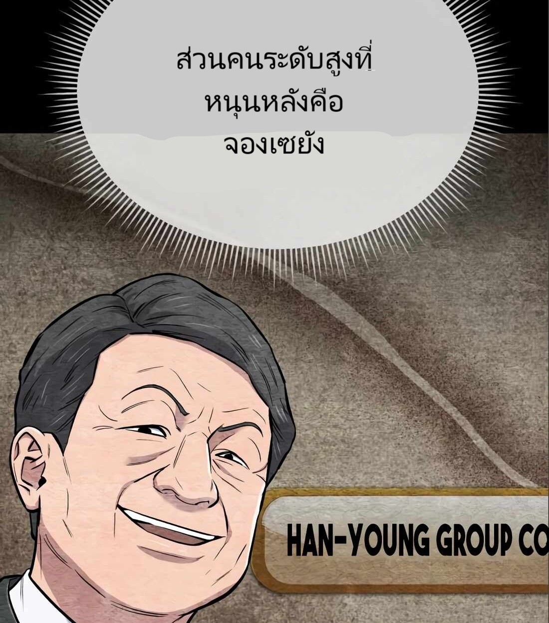 อ่านมังงะ Rookie Employee Kim Cheolsu ตอนที่ 24/63.jpg