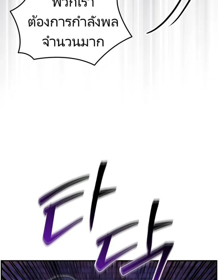 อ่านมังงะ The Cop Is Too Strong ตอนที่ 18/63.jpg