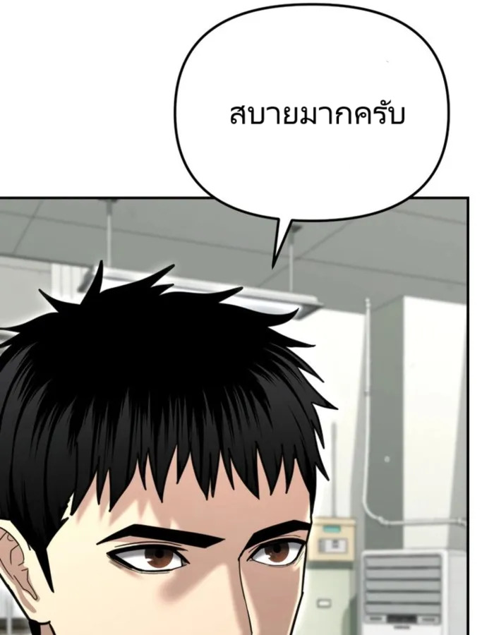 อ่านมังงะ The Cop Is Too Strong ตอนที่ 25/64.jpg