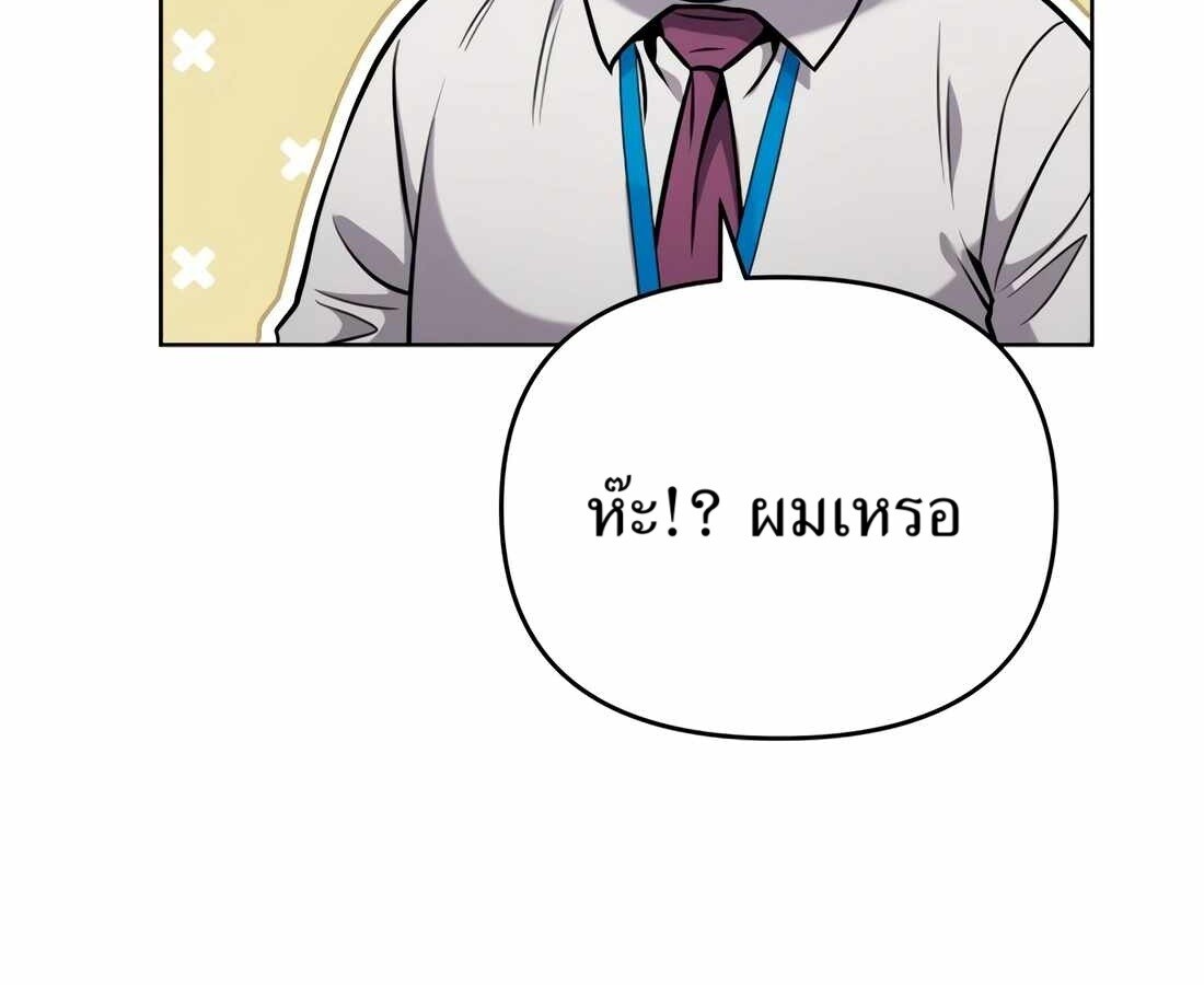 อ่านมังงะ Rookie Employee Kim Cheolsu ตอนที่ 35/64.jpg