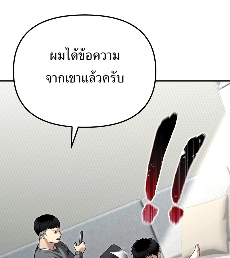 อ่านมังงะ The Cop Is Too Strong ตอนที่ 26/64.jpg