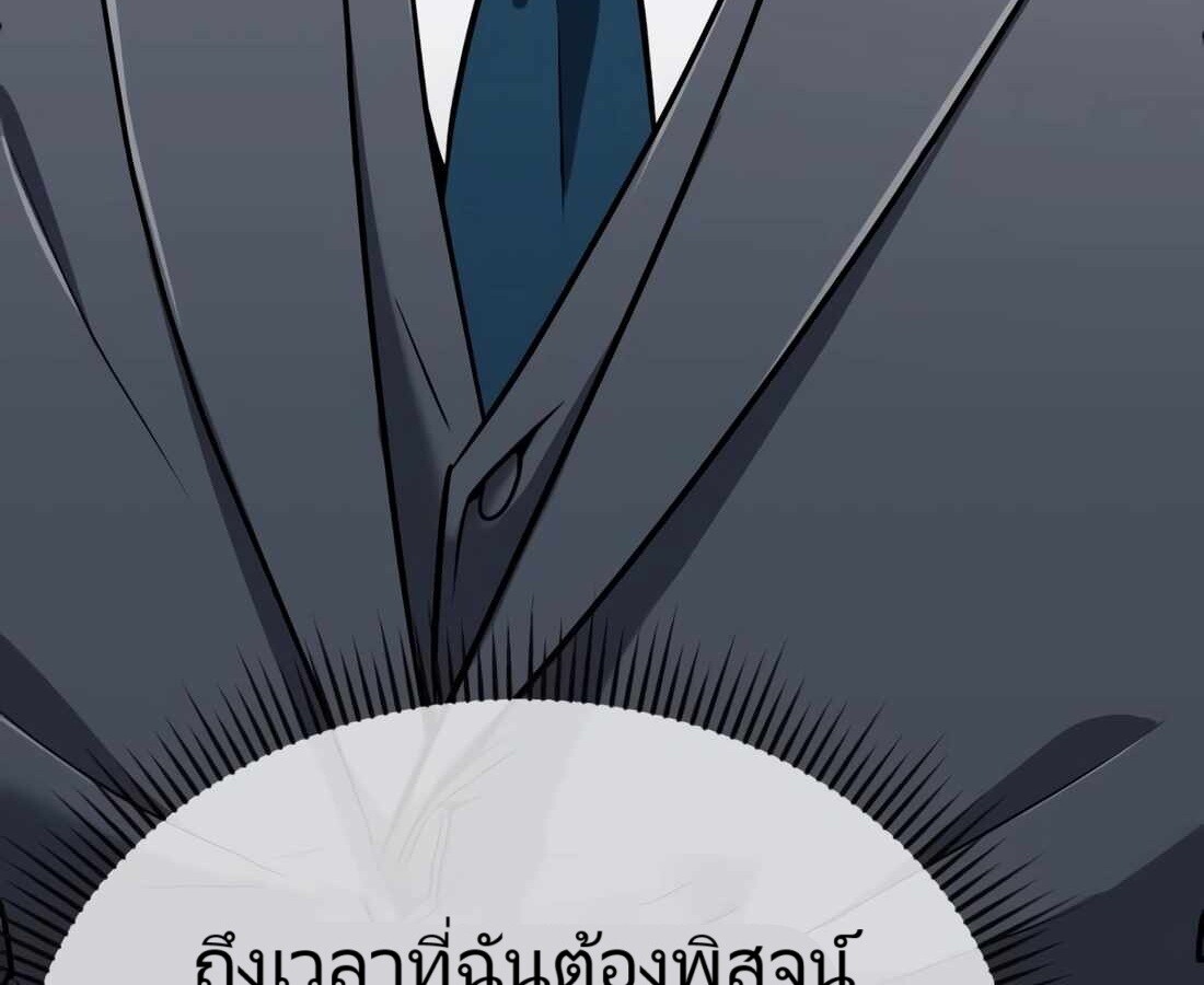 อ่านมังงะ Rookie Employee Kim Cheolsu ตอนที่ 29/64.jpg