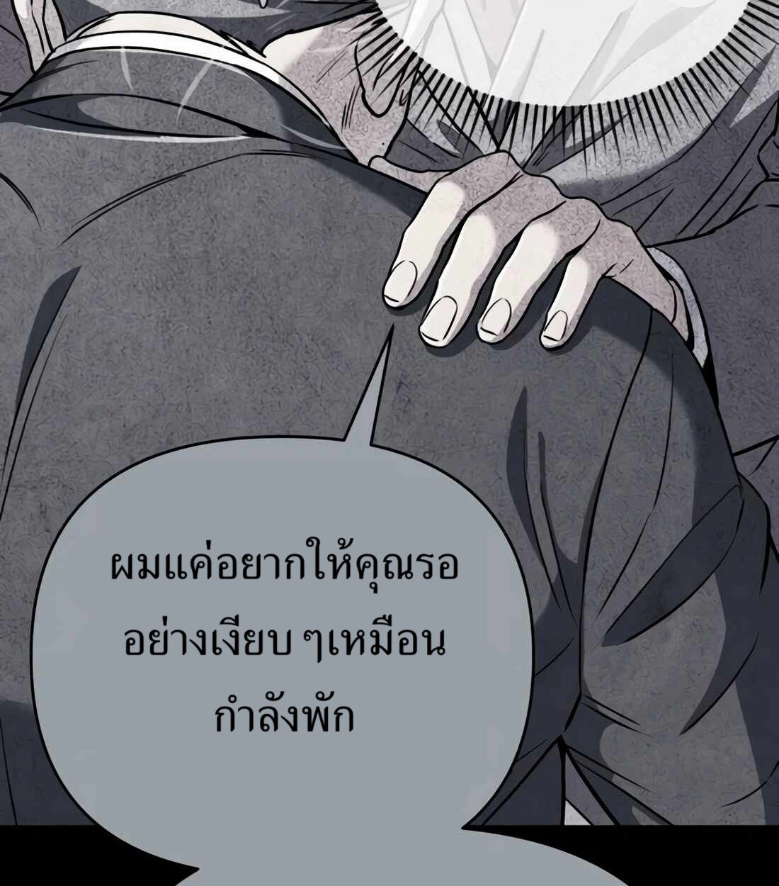 อ่านมังงะ Rookie Employee Kim Cheolsu ตอนที่ 33/64.jpg