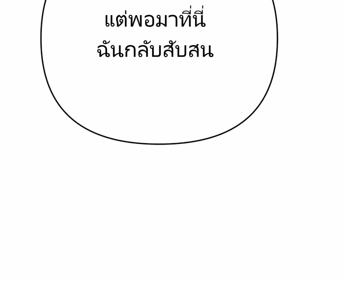 อ่านมังงะ Rookie Employee Kim Cheolsu ตอนที่ 26/64.jpg