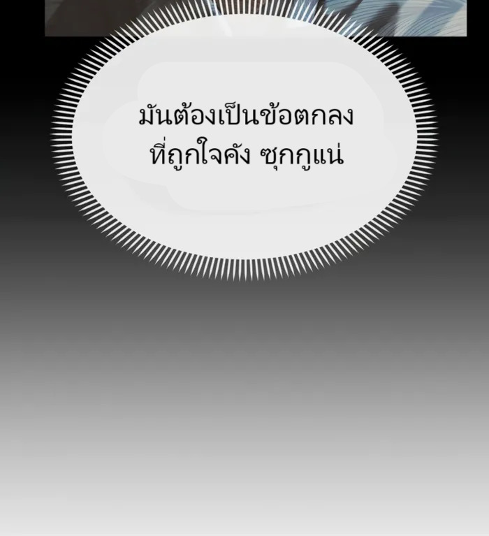 อ่านมังงะ The Cop Is Too Strong ตอนที่ 21/64.jpg
