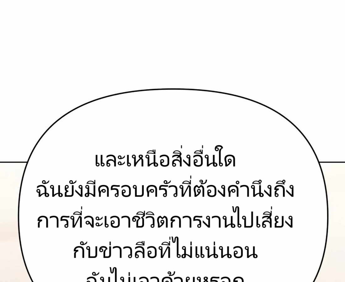 อ่านมังงะ Rookie Employee Kim Cheolsu ตอนที่ 26/65.jpg