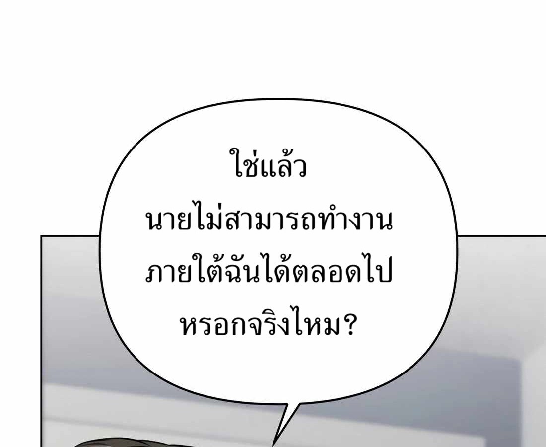 อ่านมังงะ Rookie Employee Kim Cheolsu ตอนที่ 35/65.jpg