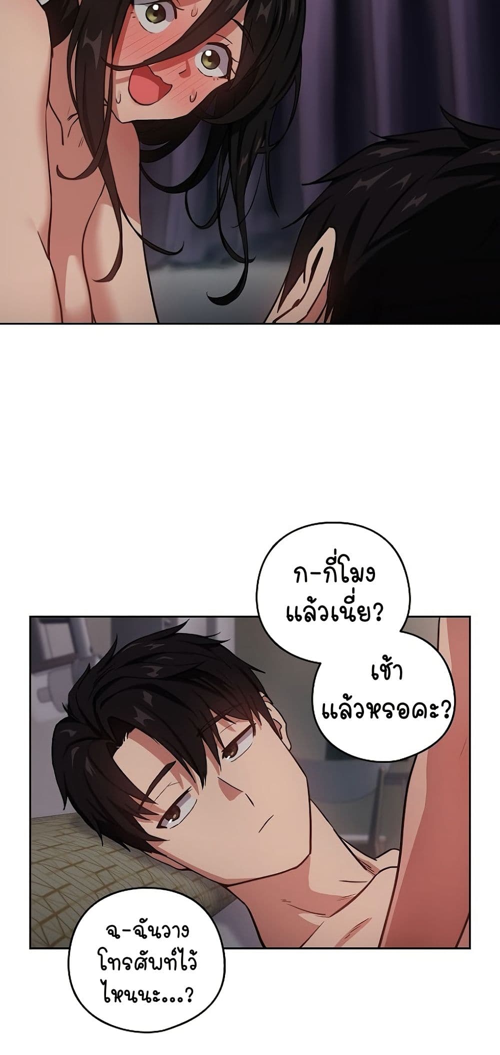อ่านมังงะ After Work Love Affairs ตอนที่ 39/6.jpg