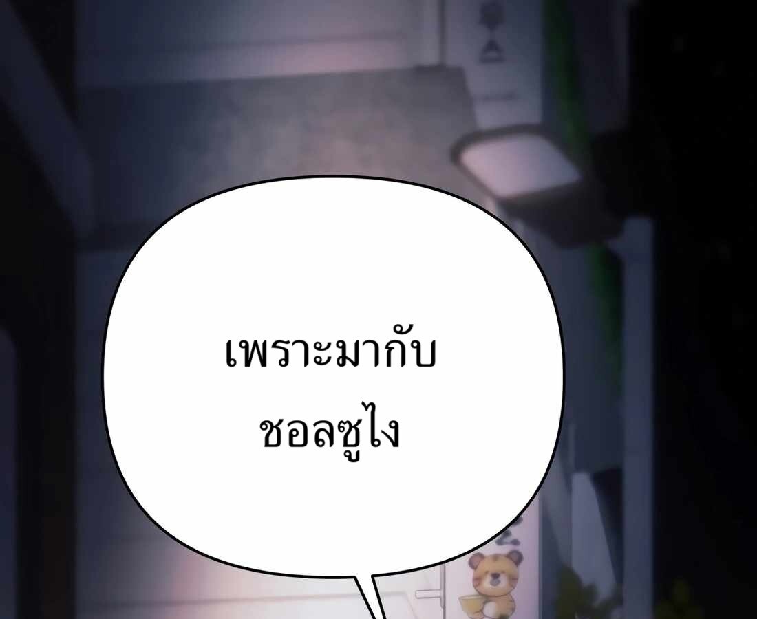 อ่านมังงะ Rookie Employee Kim Cheolsu ตอนที่ 32/65.jpg