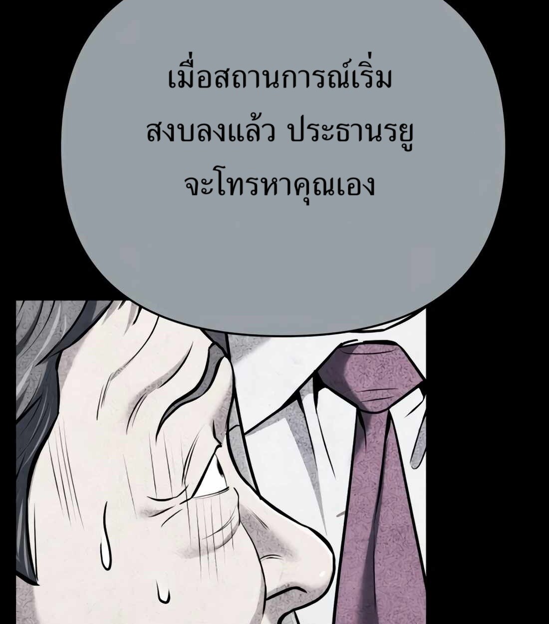 อ่านมังงะ Rookie Employee Kim Cheolsu ตอนที่ 33/65.jpg
