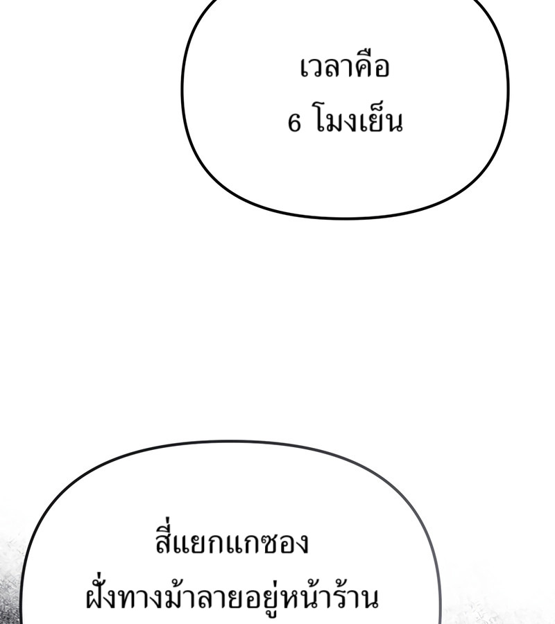 อ่านมังงะ The Cop Is Too Strong ตอนที่ 26/66.jpg