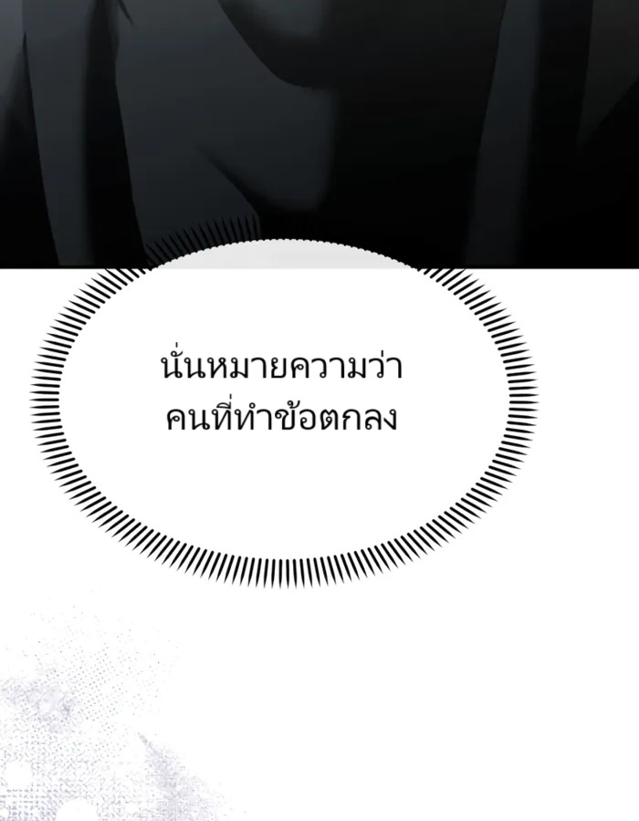 อ่านมังงะ The Cop Is Too Strong ตอนที่ 21/66.jpg
