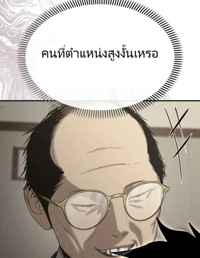 อ่านมังงะ The Cop Is Too Strong ตอนที่ 25/66.jpg