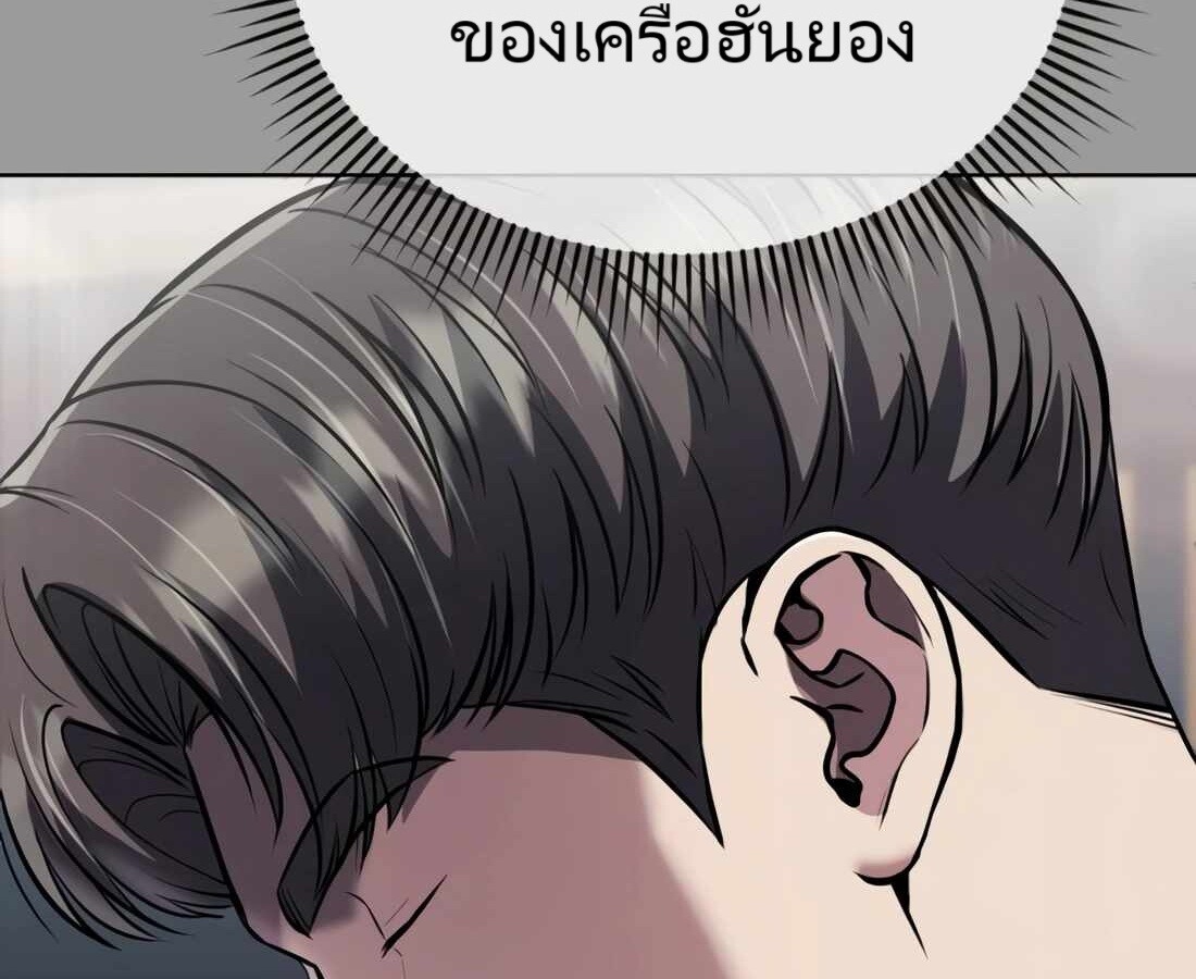 อ่านมังงะ Rookie Employee Kim Cheolsu ตอนที่ 29/66.jpg