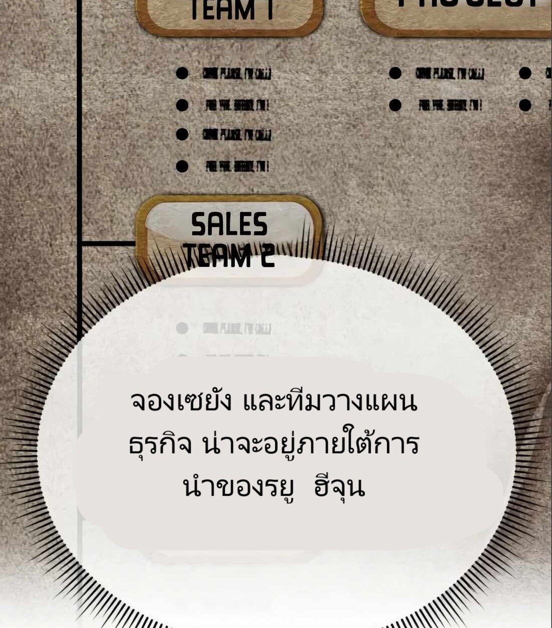 อ่านมังงะ Rookie Employee Kim Cheolsu ตอนที่ 24/66.jpg