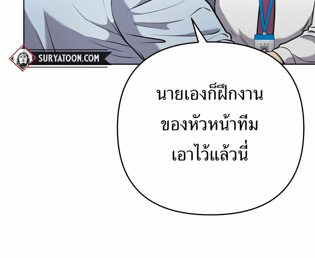 อ่านมังงะ Rookie Employee Kim Cheolsu ตอนที่ 35/67.jpg