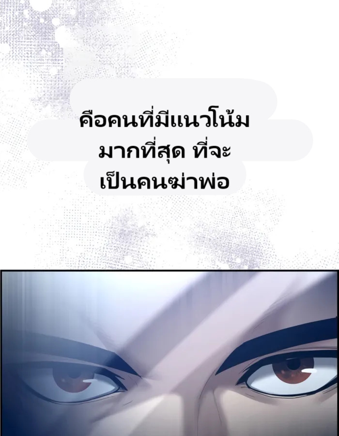 อ่านมังงะ The Cop Is Too Strong ตอนที่ 21/67.jpg