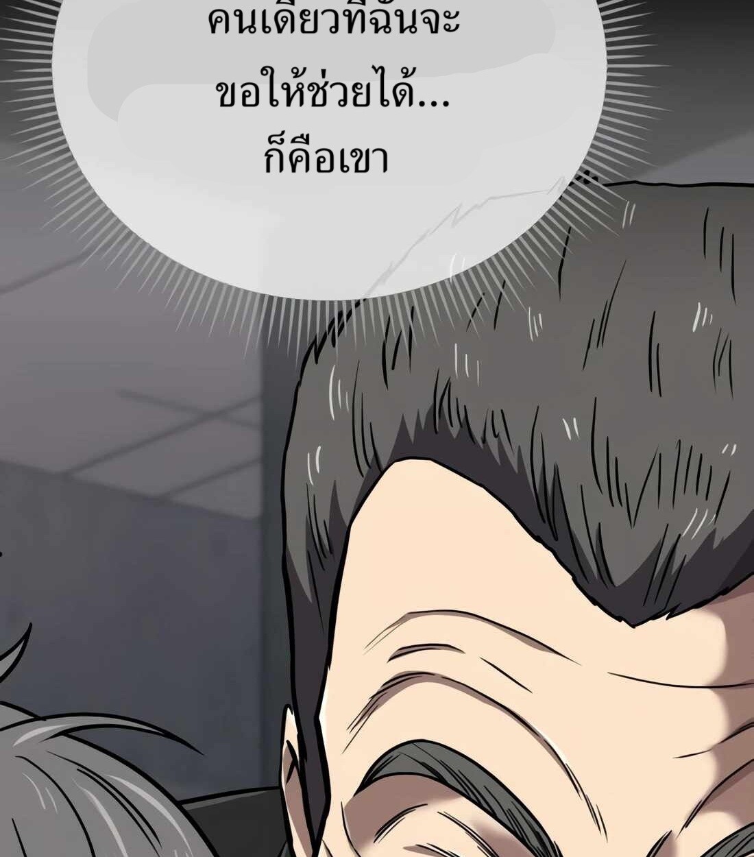 อ่านมังงะ Rookie Employee Kim Cheolsu ตอนที่ 33/67.jpg