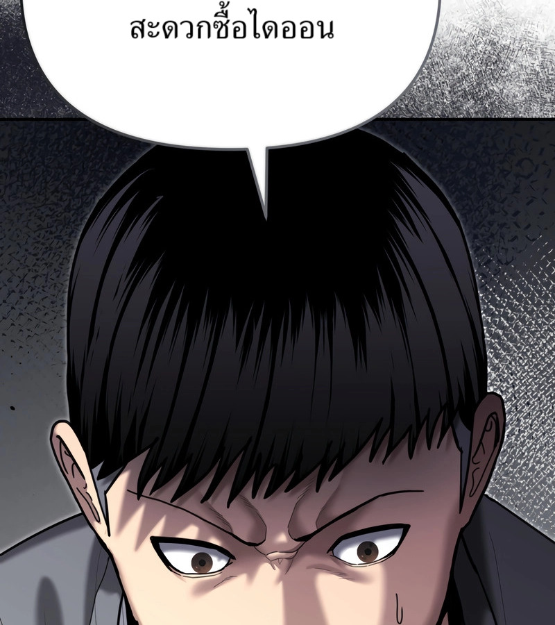 อ่านมังงะ The Cop Is Too Strong ตอนที่ 26/67.jpg