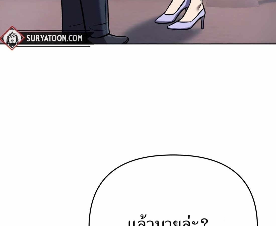อ่านมังงะ Rookie Employee Kim Cheolsu ตอนที่ 32/68.jpg
