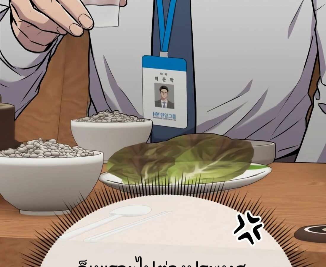 อ่านมังงะ Rookie Employee Kim Cheolsu ตอนที่ 26/68.jpg