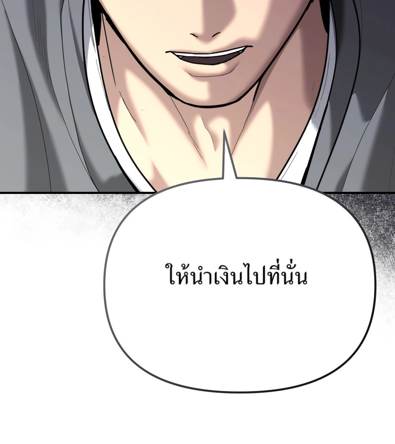 อ่านมังงะ The Cop Is Too Strong ตอนที่ 26/68.jpg