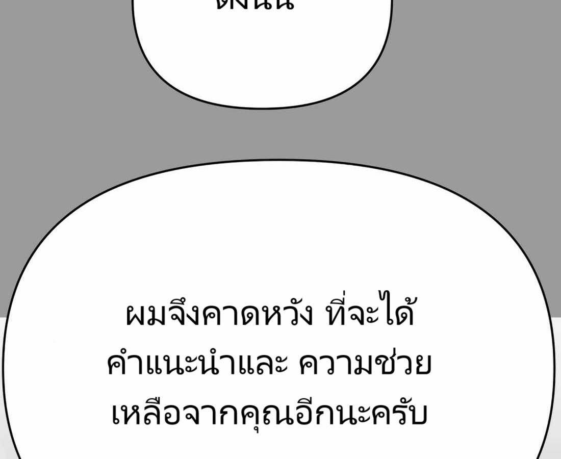 อ่านมังงะ Rookie Employee Kim Cheolsu ตอนที่ 29/68.jpg
