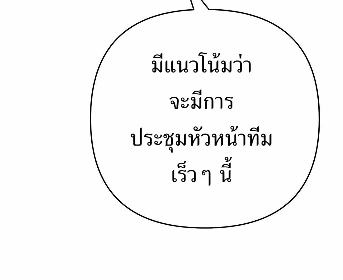 อ่านมังงะ Rookie Employee Kim Cheolsu ตอนที่ 34/68.jpg