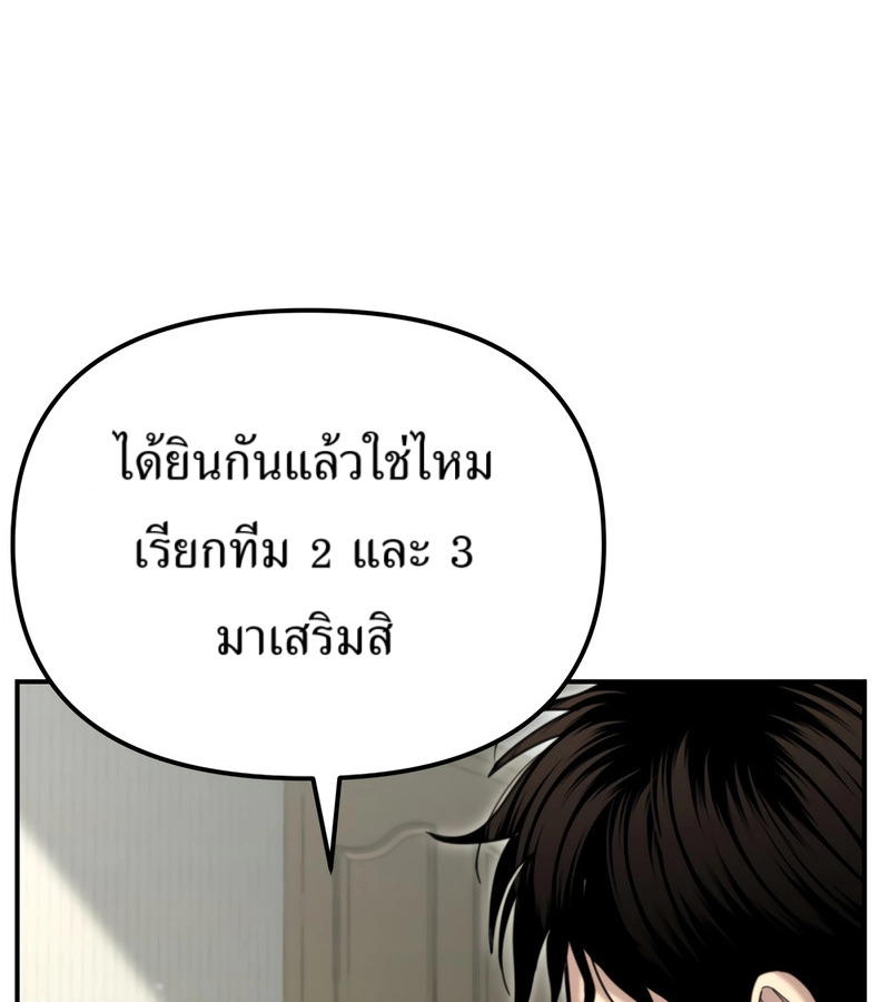 อ่านมังงะ The Cop Is Too Strong ตอนที่ 26/69.jpg