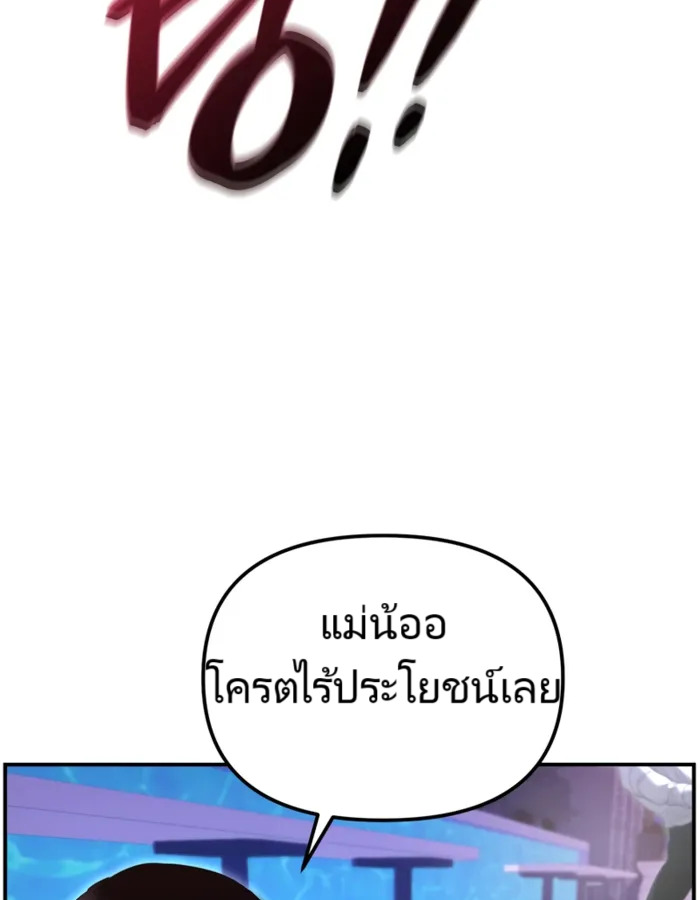 อ่านมังงะ The Cop Is Too Strong ตอนที่ 18/69.jpg